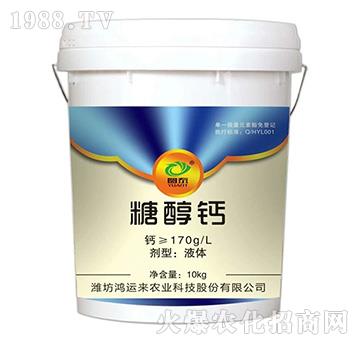 糖醇鈣-圓泰-鴻運(yùn)來