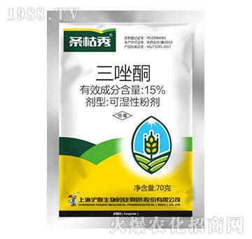 15%三唑酮-條枯秀-滬聯(lián)