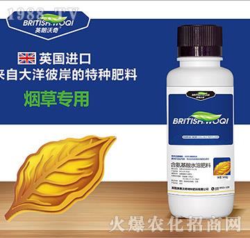 煙草專用含氨基酸水溶肥料-英朗沃奇
