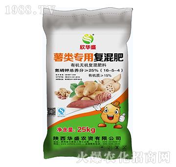 薯類專用復混肥16-5-4-華盛農(nóng)資