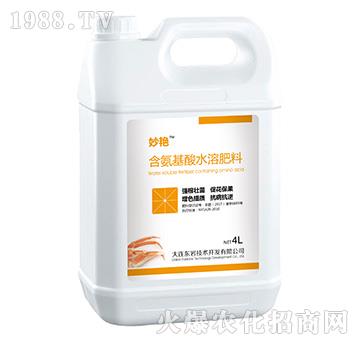 4L含氨基酸水溶肥料-妙艷-東巖