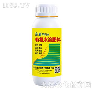甲殼豐有機水溶肥料-東巖