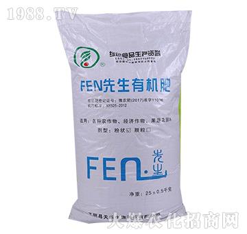 FEN先生有機(jī)肥-天樂生物
