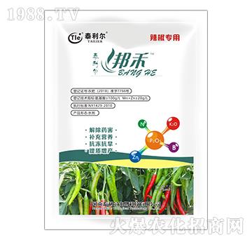 辣椒專(zhuān)用氨基酸水溶肥料-邦禾-泰利爾