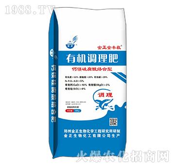 鈣鎂硅腐酸絡(luò)合型有機(jī)調(diào)理肥-金正金豐收-金正生物