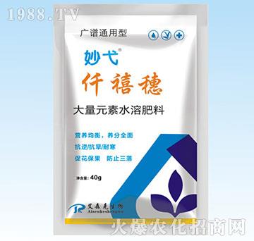 大量元素水溶肥料-仟禧穗-妙戈-愛(ài)森克