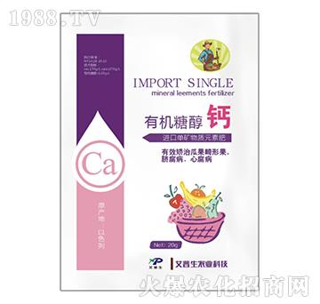 有機糖醇鈣-艾普生