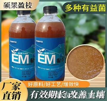 微生物菌劑-EM菌碩果盈枝
