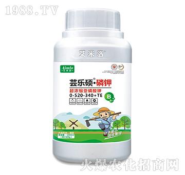 超濃縮亞磷酸鉀0-520-340+TE-蕓樂(lè)碩·磷鉀-艾米洛
