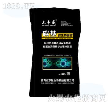 碳基微生物菌肥-土豐盛-威爾達(dá)