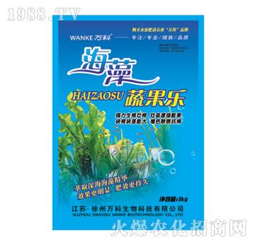 海藻蔬果樂(lè)-萬(wàn)科