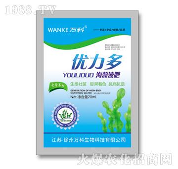 海藻液肥-優(yōu)力多-萬(wàn)科