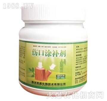 傷口涂補劑-雙嘉生物