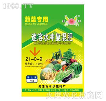 蔬菜專用速溶水沖復(fù)混肥-豐華肥料