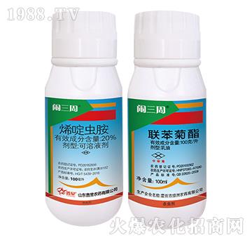 白粉虱蚜蟲組合套餐-鬧三周-鑫星