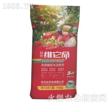含腐植酸水溶肥料-維它命-先豐達(dá)