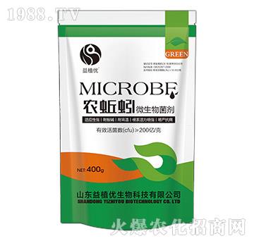 微生物菌劑-農蚯蚓-益植優(yōu)