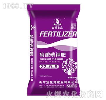 硝酸磷鉀肥22-9-9-宜生源