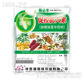 促控膨大素-普思頓農(nóng)業(yè)