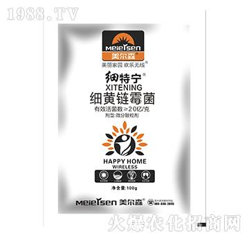 細黃鏈霉菌-細特寧-美爾森