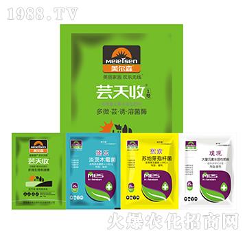 蕓天收1號-美爾森