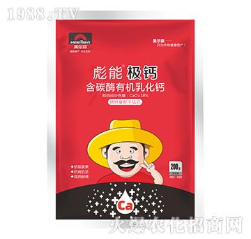 200g含碳酶有機乳化鈣-彪能極鈣-美爾森