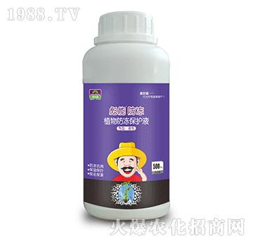 植物防凍保護(hù)液-彪能防凍-美爾森