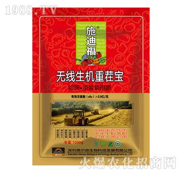 無線生機(jī)重茬寶-施迪福-美爾森