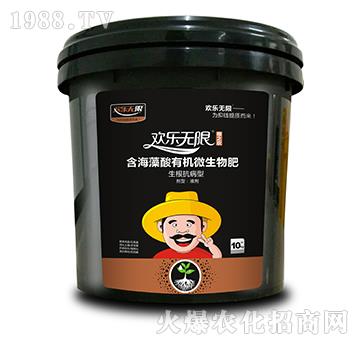 含海藻酸有機微生物肥-歡樂無限-美爾森