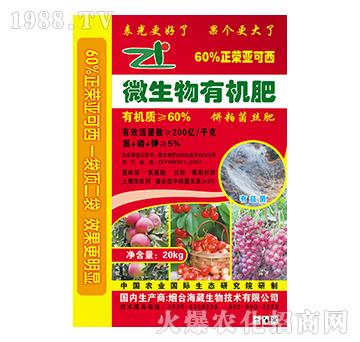 微生物有機(jī)肥-海葳生物