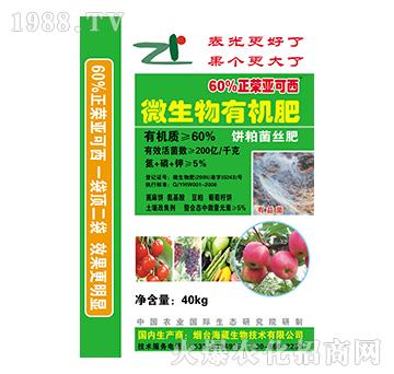 微生物肥-正榮亞克西-海葳生物