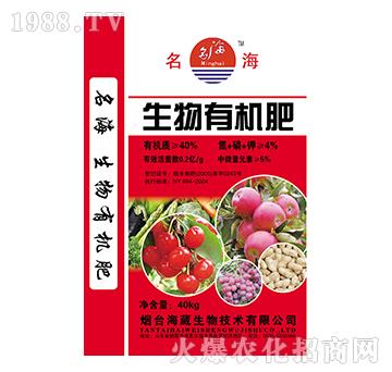 生物有機(jī)肥-名海-海葳生物