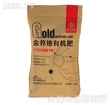 金養(yǎng)地有機肥-得方農(nóng)業(yè)