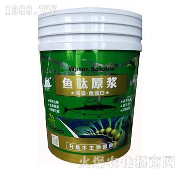 海藻·魚(yú)蛋白-魚(yú)肽原漿-開(kāi)墾牛