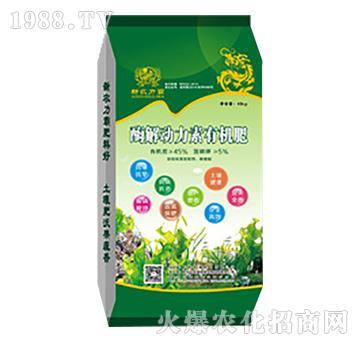 酶解動(dòng)力素有機(jī)肥-和瑞化工