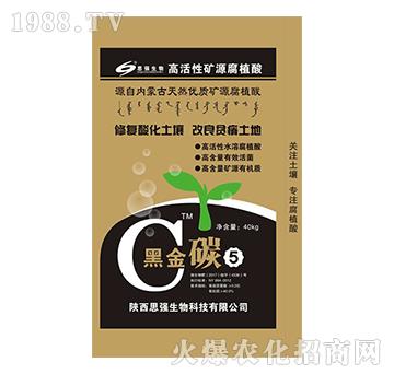 高活性礦源腐植酸-黑金碳（40kg）-思強生物