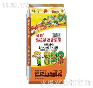 純硫基雙效氮肥-秒追-施可富