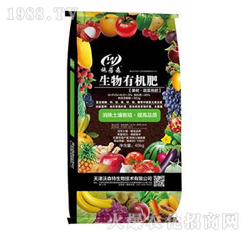 生物有機肥-施蓓森-沃森特