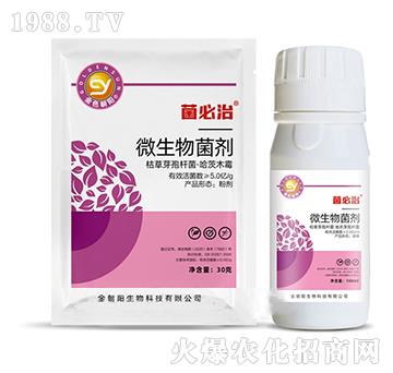 微生物菌劑-菌必治-金朝陽