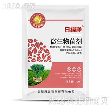 微生物菌劑-白絹凈-金朝陽
