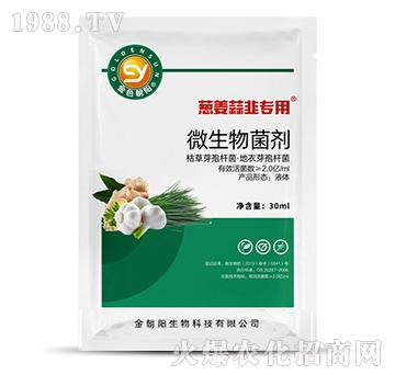 蔥姜蒜韭專(zhuān)用-微生物菌劑-金朝陽(yáng)