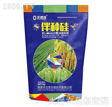 小麥水稻專用-伴種硅-漢思生物