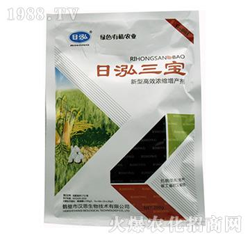日泓三寶-漢思生物