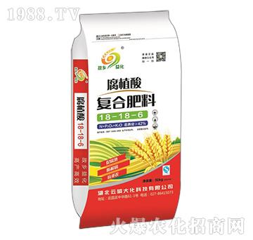 腐殖酸復(fù)合肥料18-18-6-云磷大化