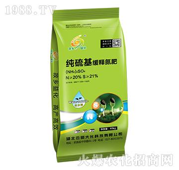 純硫基緩釋氮肥-云磷大化