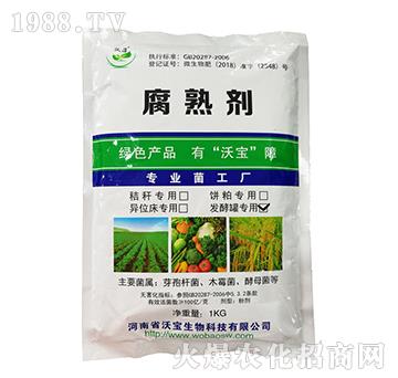 3R有機(jī)肥發(fā)酵罐專用菌種（嗜熱）-沃寶生物
