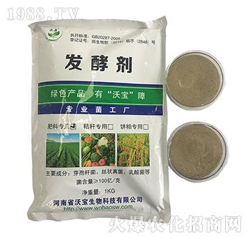 發(fā)酵劑（墊料養(yǎng)殖專用）-沃寶生物