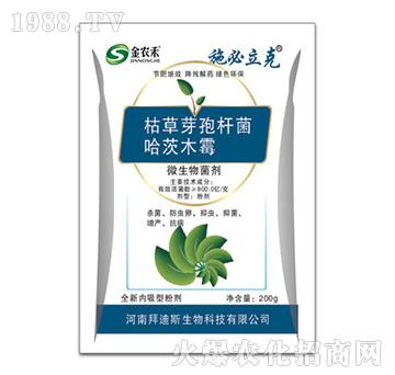 微生物菌劑-施必立克-金農(nóng)禾-拜迪斯