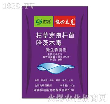 紫色包裝微生物菌劑-施必立克-拜迪斯