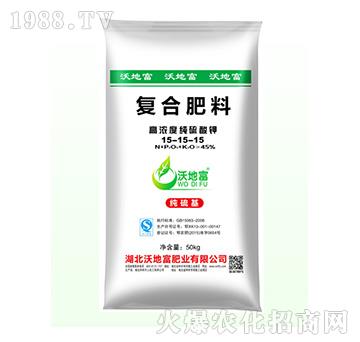 高濃度純硫酸鉀復合肥料15-15-15-沃地富